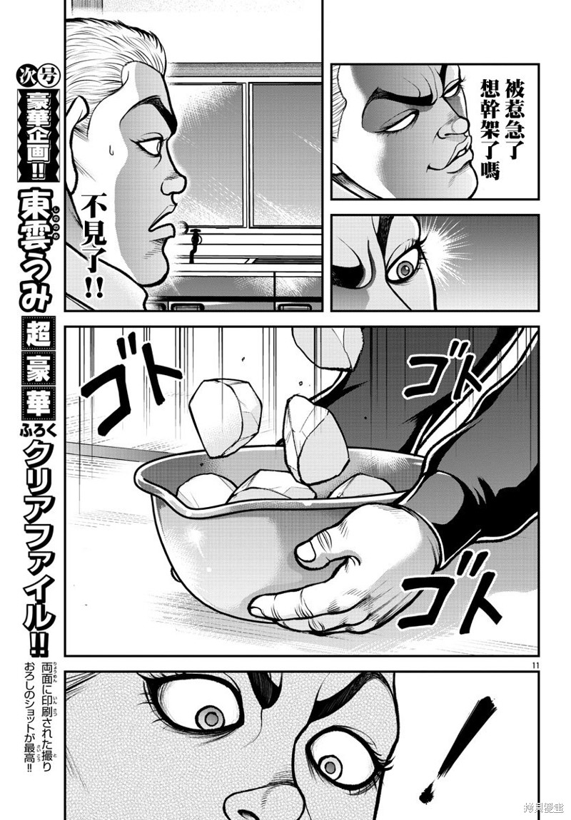 《刃牙外传 盖亚与西科尔斯基 ~有时候是野村 虽为二人的三人生活~》漫画最新章节第1话免费下拉式在线观看章节第【29】张图片