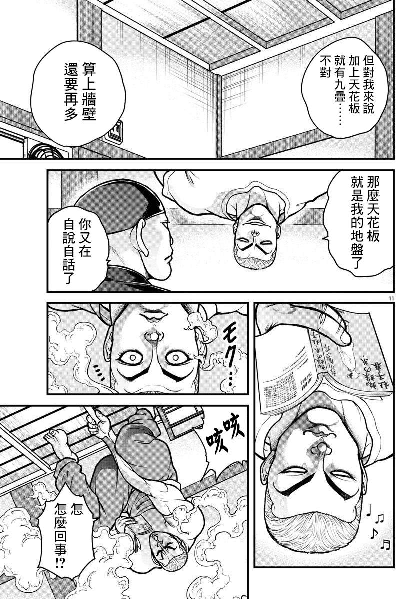 《刃牙外传 盖亚与西科尔斯基 ~有时候是野村 虽为二人的三人生活~》漫画最新章节第5话免费下拉式在线观看章节第【11】张图片