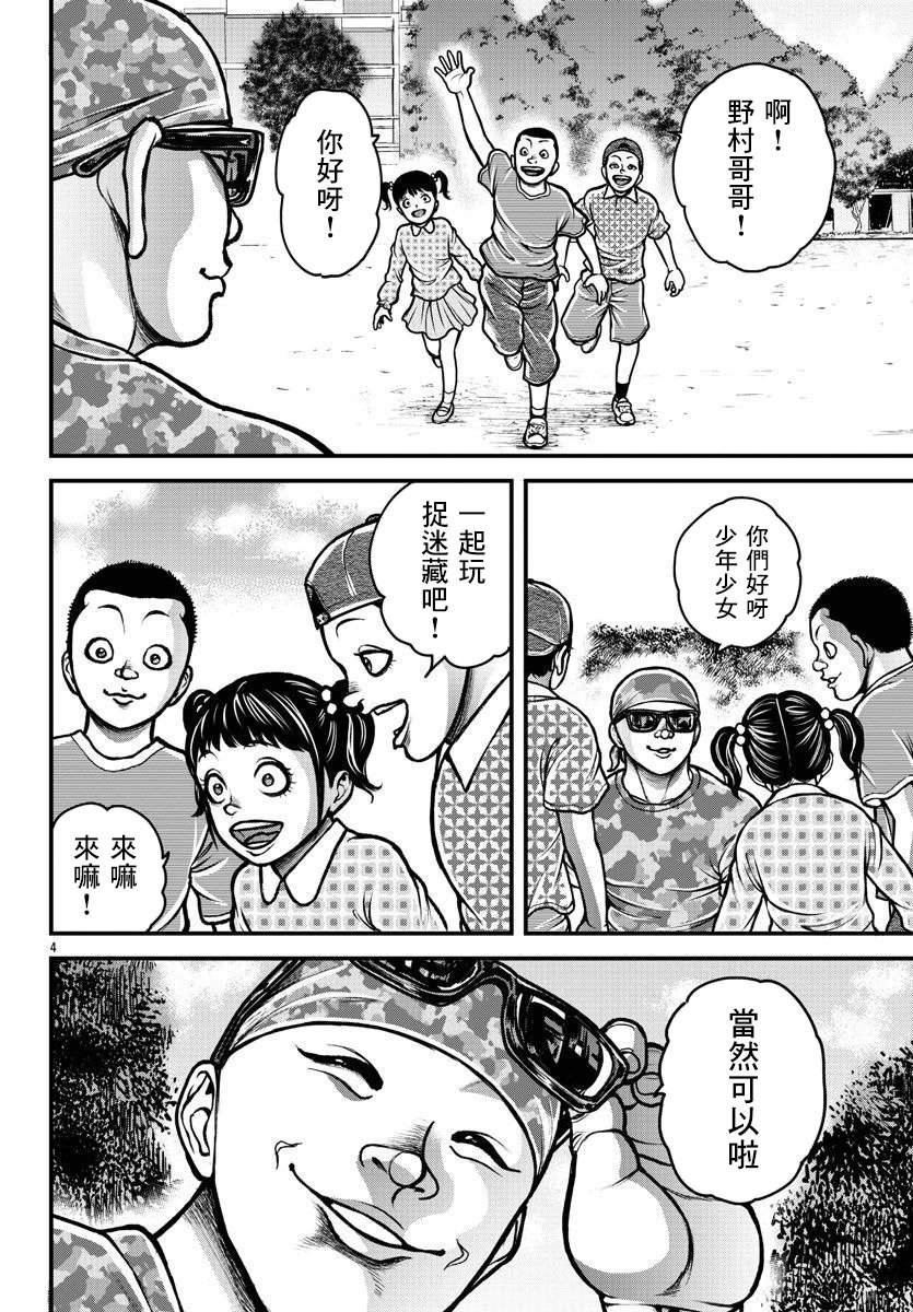 《刃牙外传 盖亚与西科尔斯基 ~有时候是野村 虽为二人的三人生活~》漫画最新章节第6话免费下拉式在线观看章节第【4】张图片