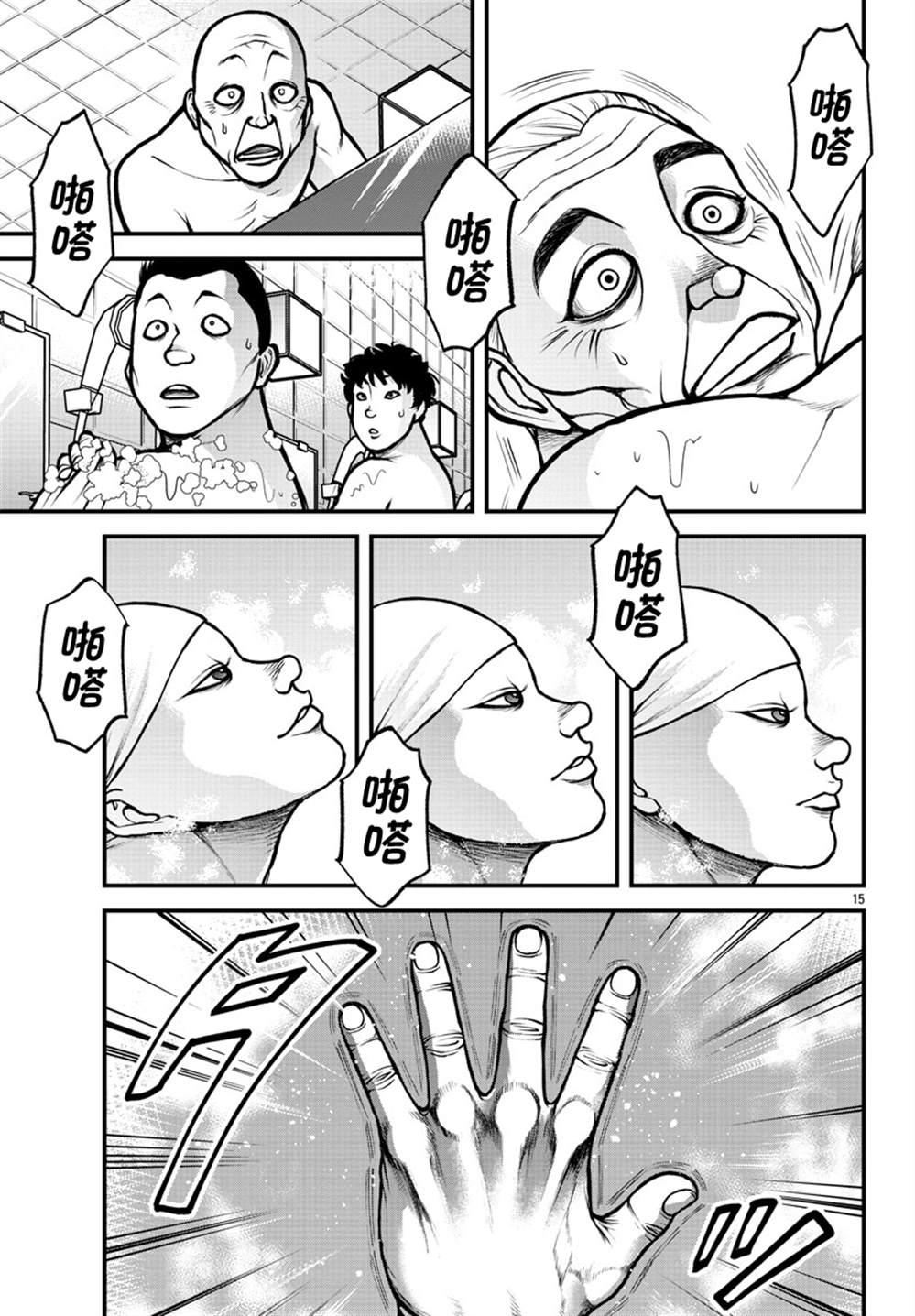 《刃牙外传 盖亚与西科尔斯基 ~有时候是野村 虽为二人的三人生活~》漫画最新章节第4话免费下拉式在线观看章节第【14】张图片