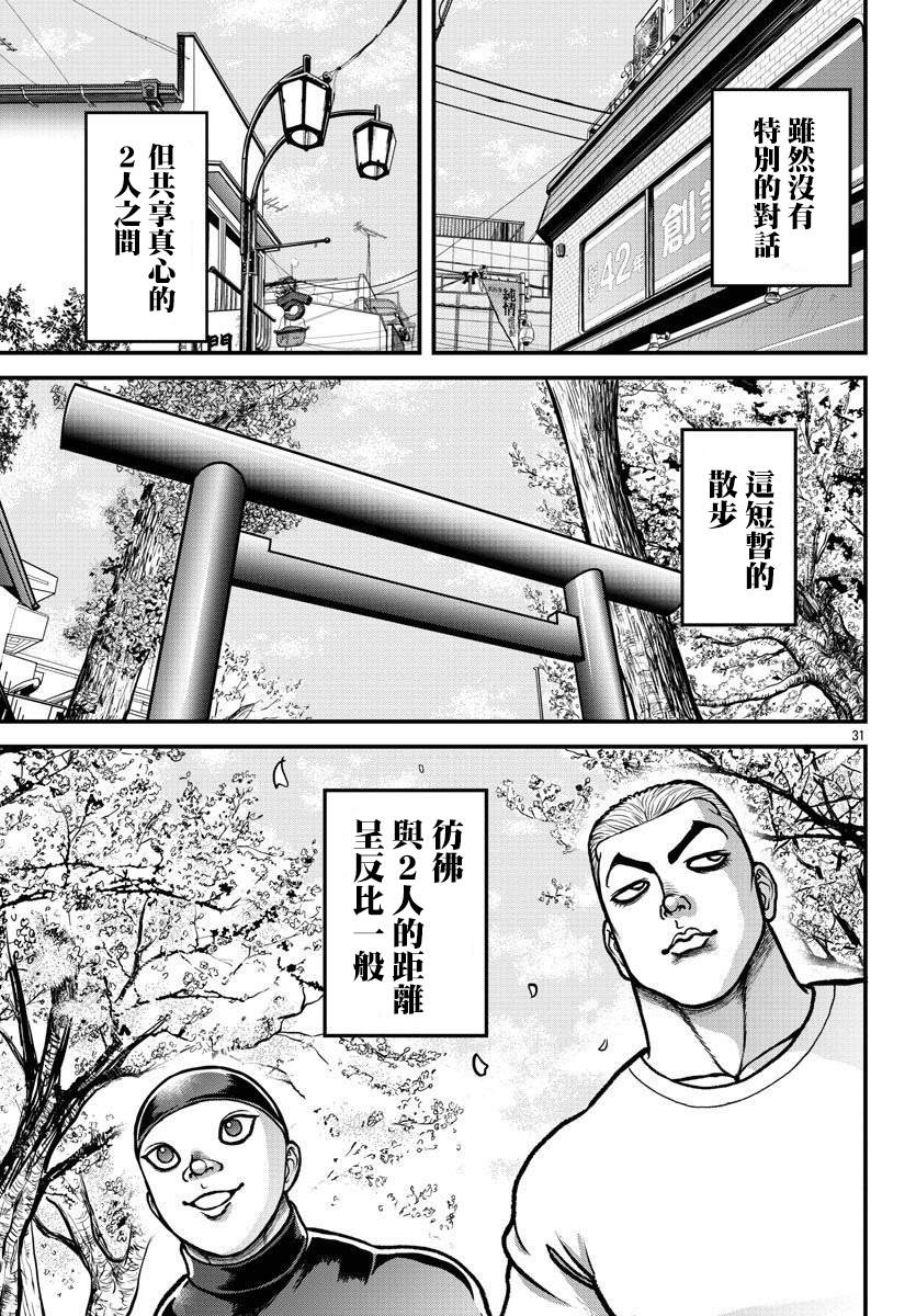 《刃牙外传 盖亚与西科尔斯基 ~有时候是野村 虽为二人的三人生活~》漫画最新章节第8话免费下拉式在线观看章节第【12】张图片