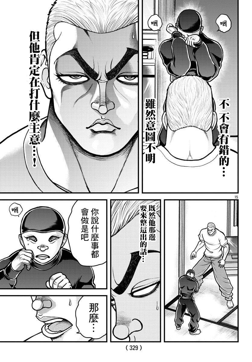 《刃牙外传 盖亚与西科尔斯基 ~有时候是野村 虽为二人的三人生活~》漫画最新章节第7话免费下拉式在线观看章节第【15】张图片