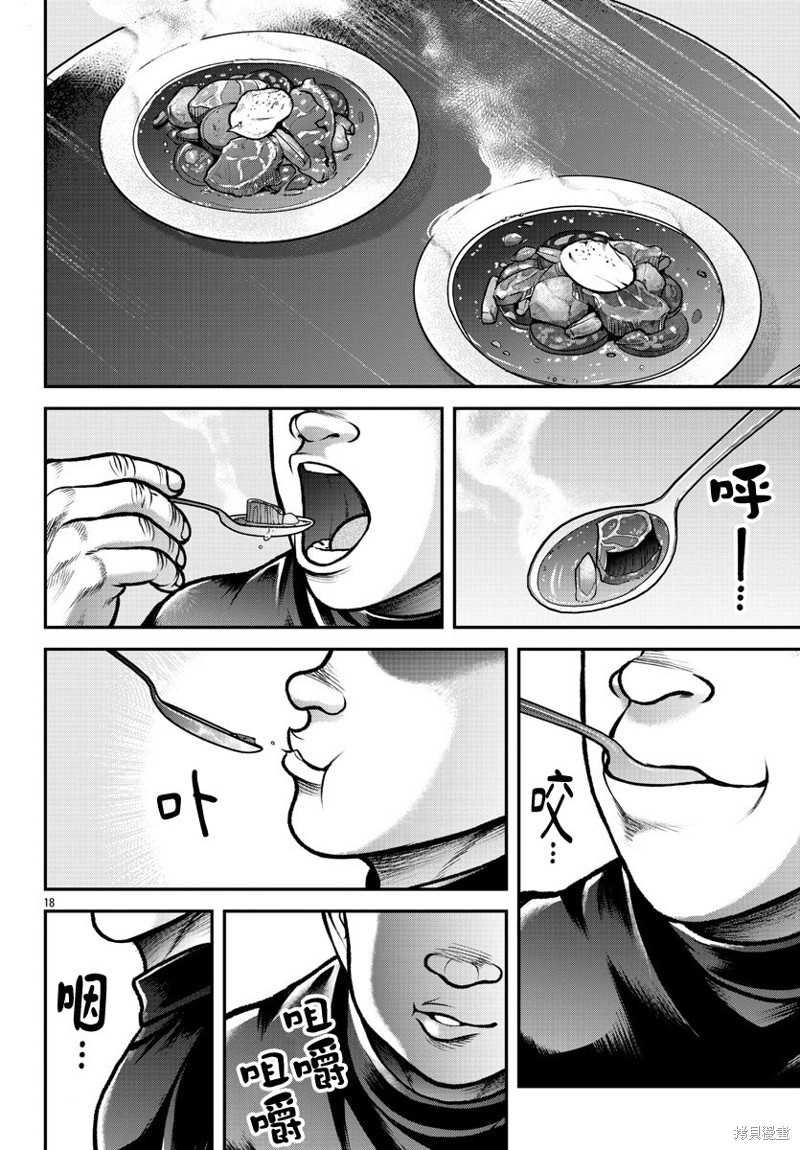 《刃牙外传 盖亚与西科尔斯基 ~有时候是野村 虽为二人的三人生活~》漫画最新章节第1话免费下拉式在线观看章节第【36】张图片