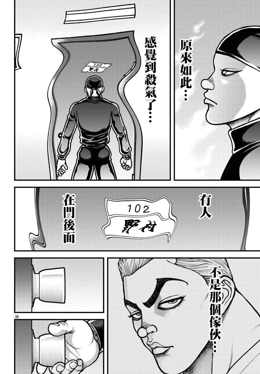 《刃牙外传 盖亚与西科尔斯基 ~有时候是野村 虽为二人的三人生活~》漫画最新章节第8话免费下拉式在线观看章节第【19】张图片