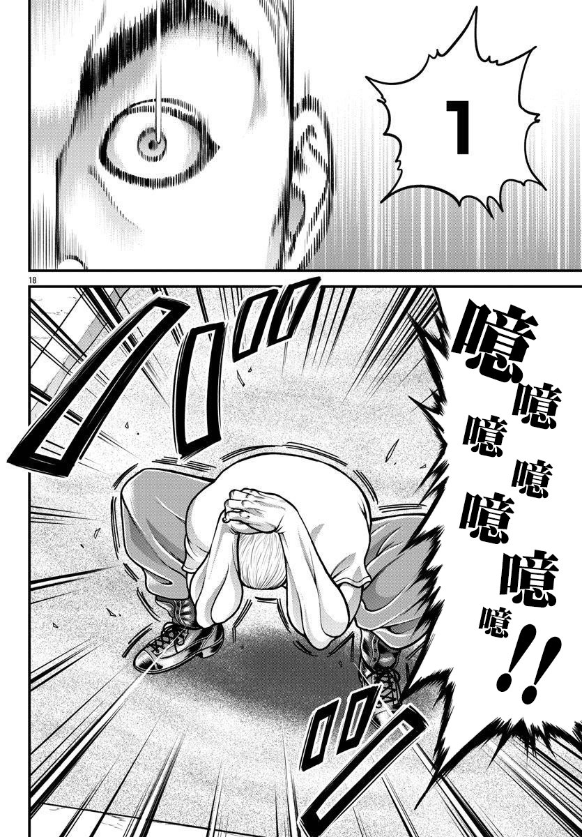 《刃牙外传 盖亚与西科尔斯基 ~有时候是野村 虽为二人的三人生活~》漫画最新章节第6话免费下拉式在线观看章节第【17】张图片