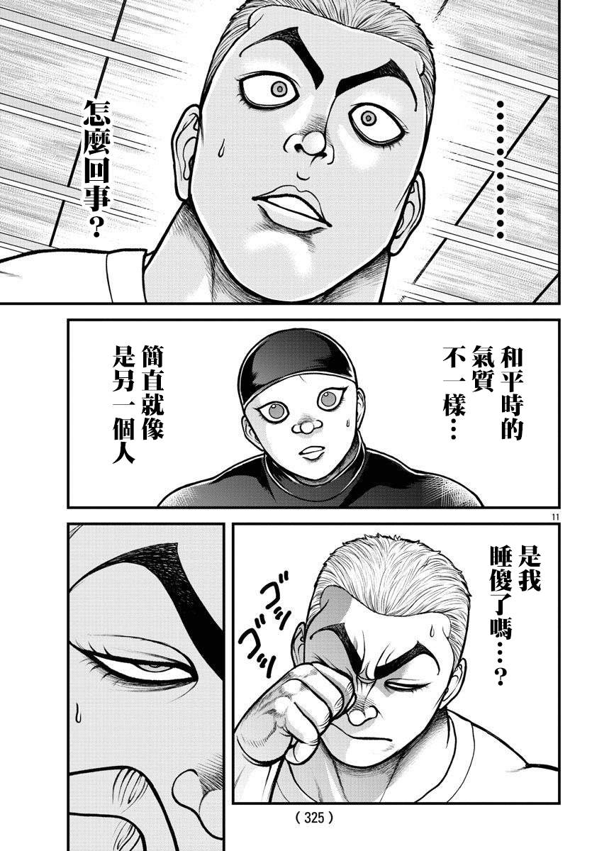 《刃牙外传 盖亚与西科尔斯基 ~有时候是野村 虽为二人的三人生活~》漫画最新章节第7话免费下拉式在线观看章节第【11】张图片