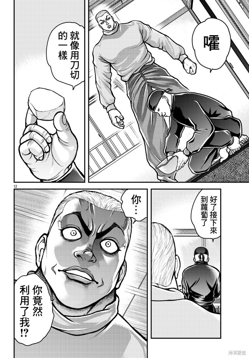 《刃牙外传 盖亚与西科尔斯基 ~有时候是野村 虽为二人的三人生活~》漫画最新章节第1话免费下拉式在线观看章节第【30】张图片