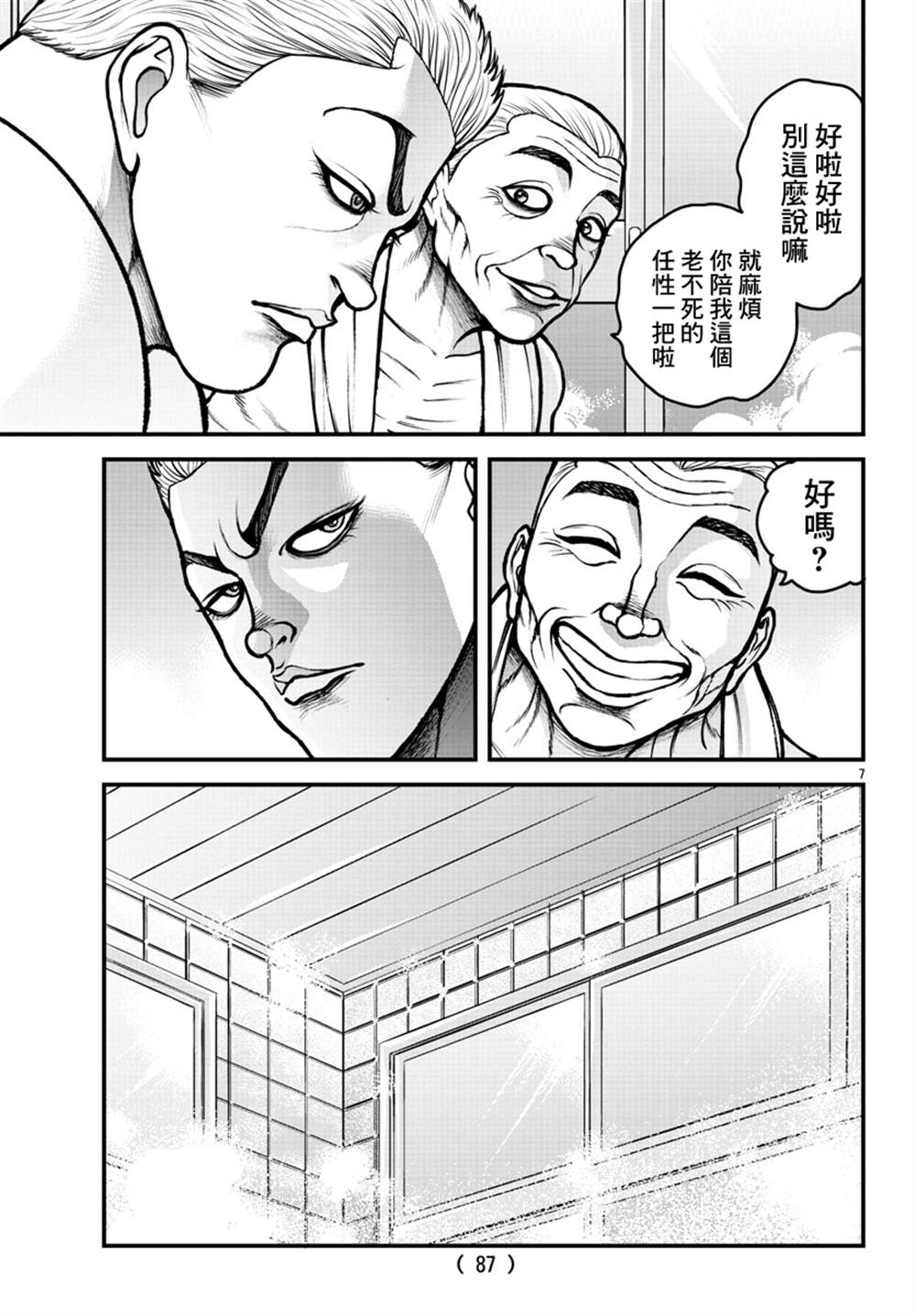 《刃牙外传 盖亚与西科尔斯基 ~有时候是野村 虽为二人的三人生活~》漫画最新章节第4话免费下拉式在线观看章节第【6】张图片