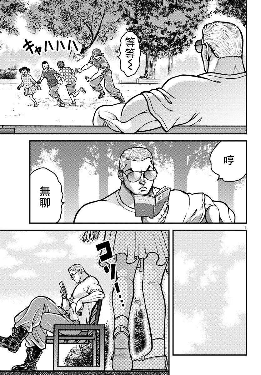 《刃牙外传 盖亚与西科尔斯基 ~有时候是野村 虽为二人的三人生活~》漫画最新章节第6话免费下拉式在线观看章节第【5】张图片