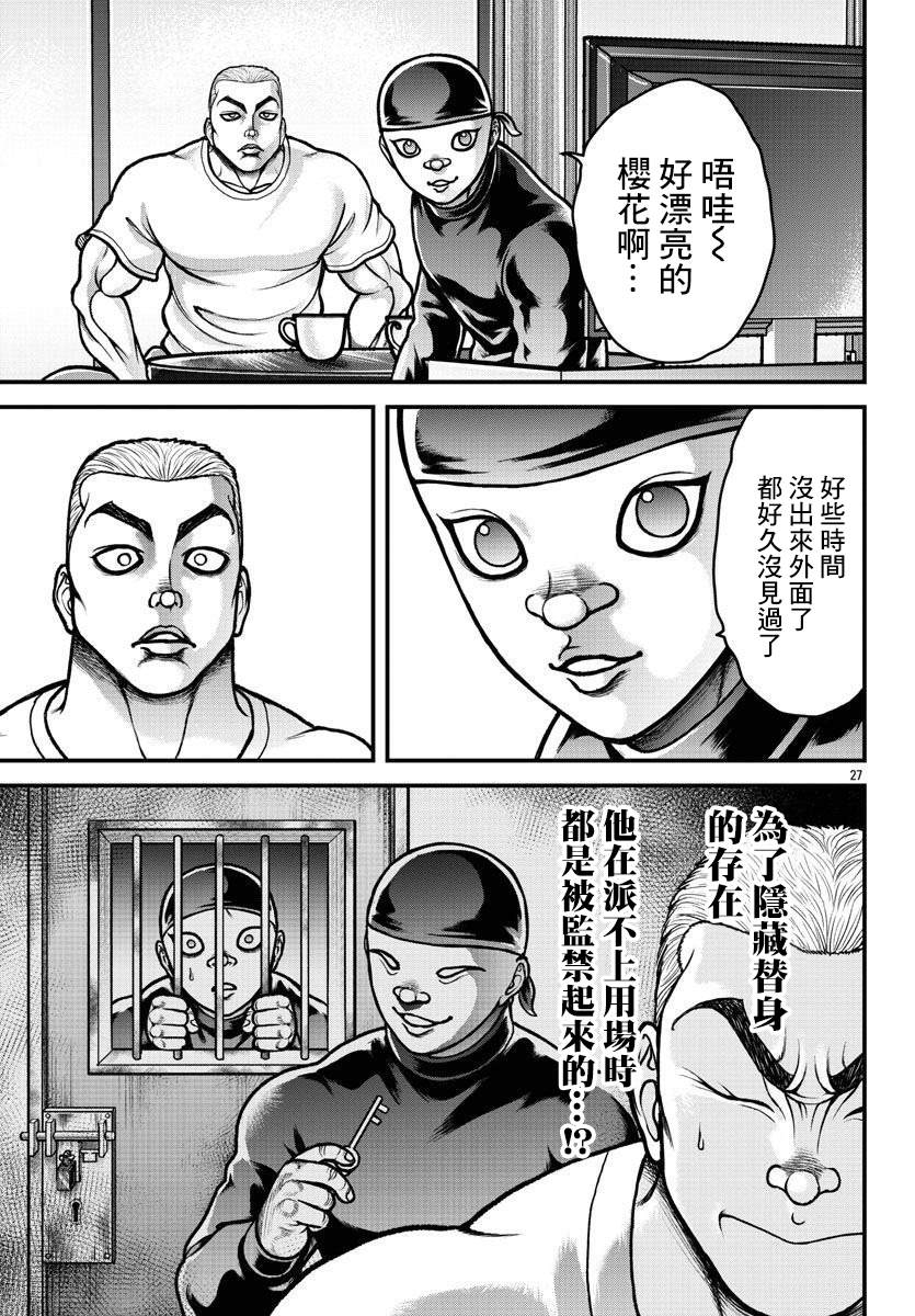 《刃牙外传 盖亚与西科尔斯基 ~有时候是野村 虽为二人的三人生活~》漫画最新章节第8话免费下拉式在线观看章节第【8】张图片