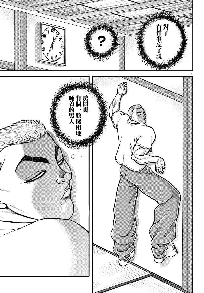 《刃牙外传 盖亚与西科尔斯基 ~有时候是野村 虽为二人的三人生活~》漫画最新章节第7话免费下拉式在线观看章节第【3】张图片