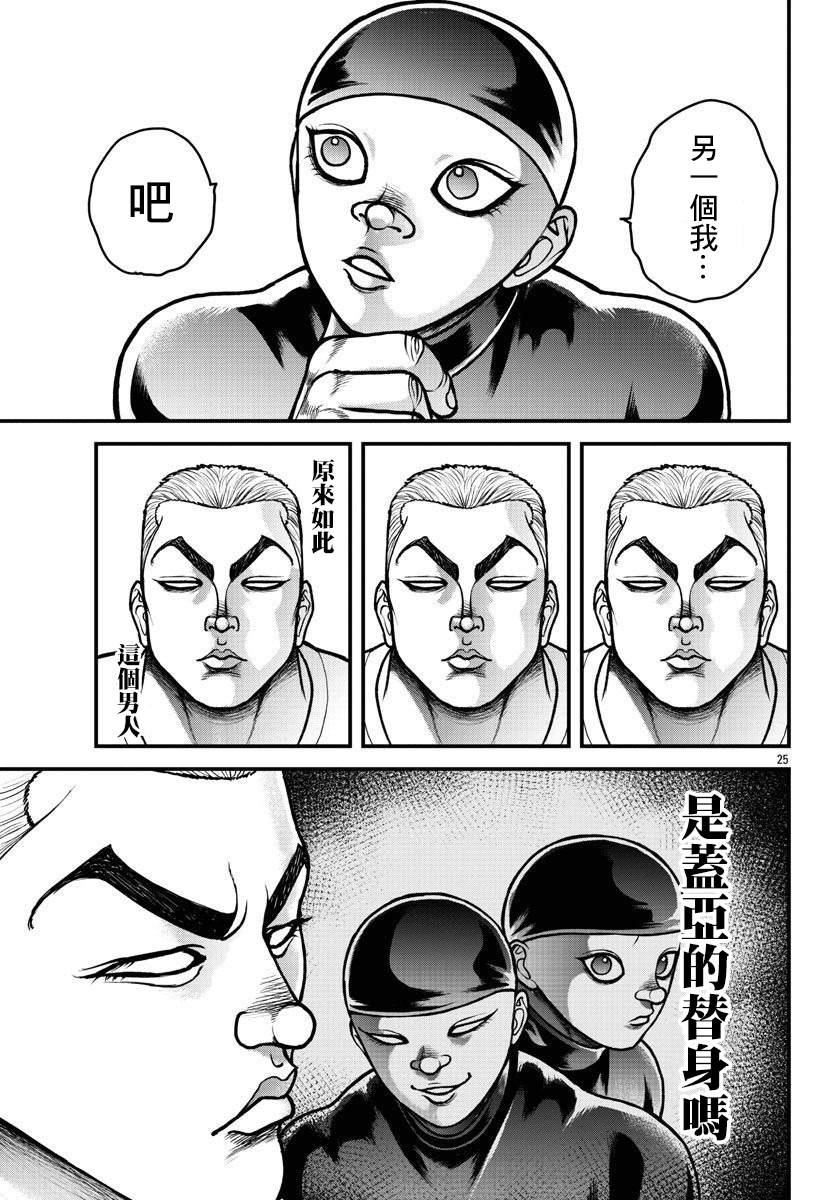 《刃牙外传 盖亚与西科尔斯基 ~有时候是野村 虽为二人的三人生活~》漫画最新章节第8话免费下拉式在线观看章节第【6】张图片
