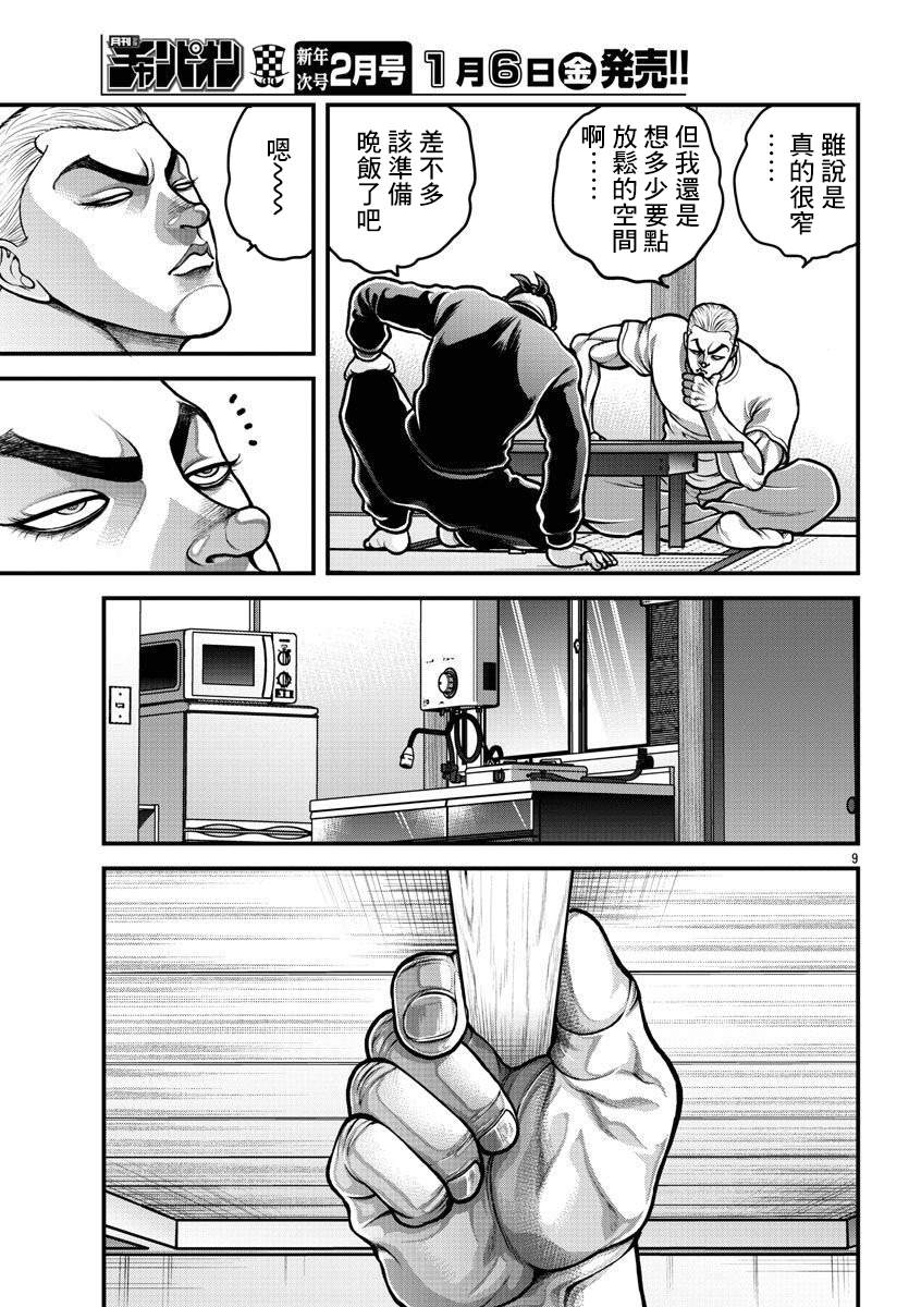 《刃牙外传 盖亚与西科尔斯基 ~有时候是野村 虽为二人的三人生活~》漫画最新章节第5话免费下拉式在线观看章节第【9】张图片