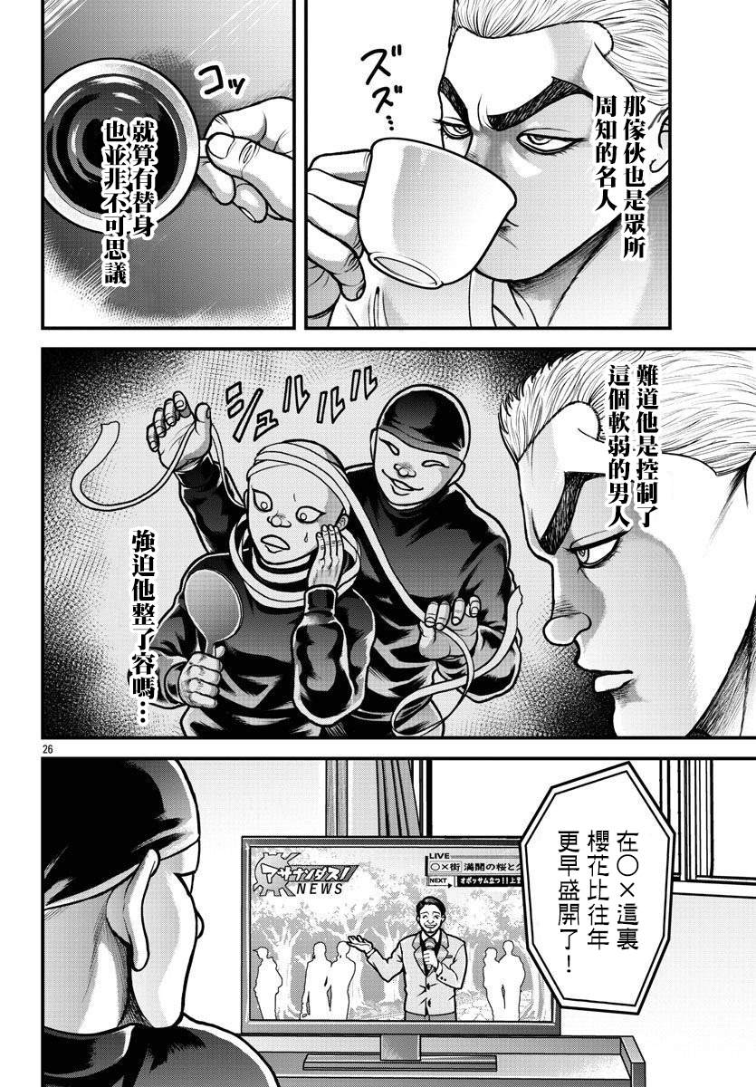 《刃牙外传 盖亚与西科尔斯基 ~有时候是野村 虽为二人的三人生活~》漫画最新章节第8话免费下拉式在线观看章节第【7】张图片