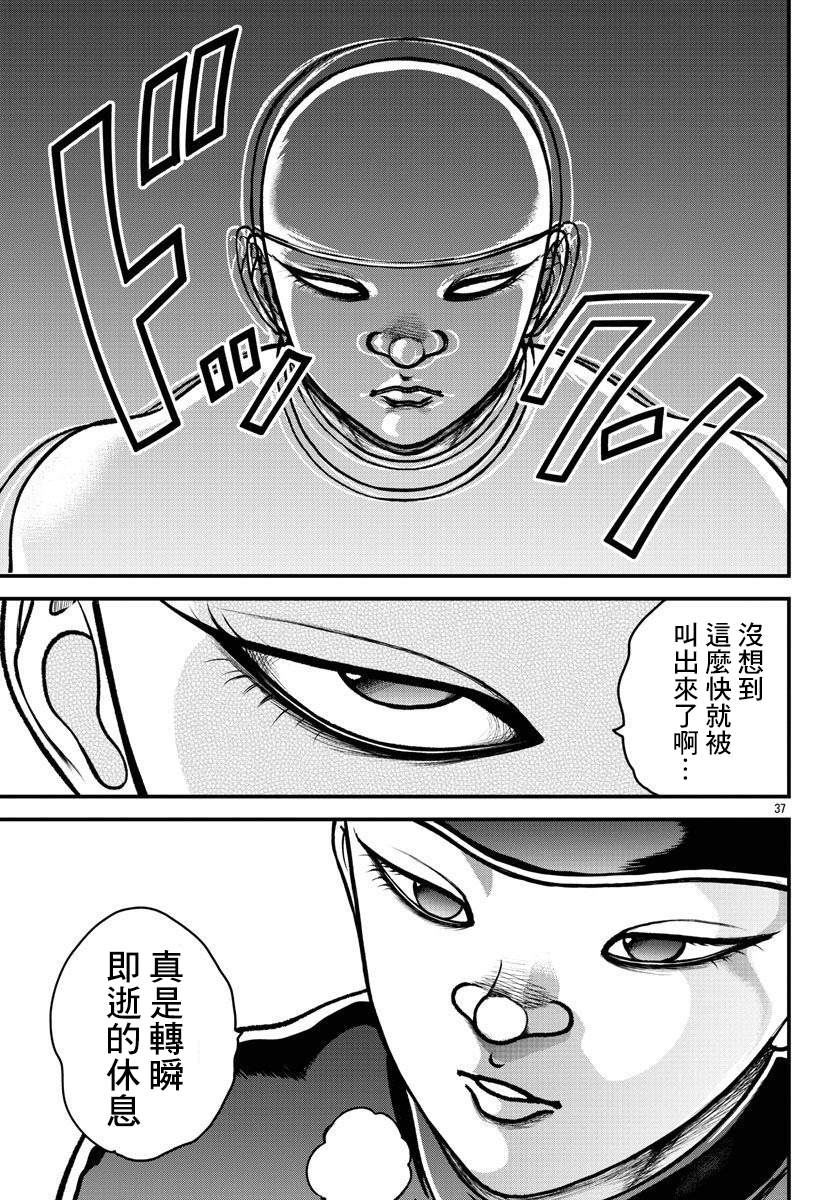 《刃牙外传 盖亚与西科尔斯基 ~有时候是野村 虽为二人的三人生活~》漫画最新章节第8话免费下拉式在线观看章节第【18】张图片