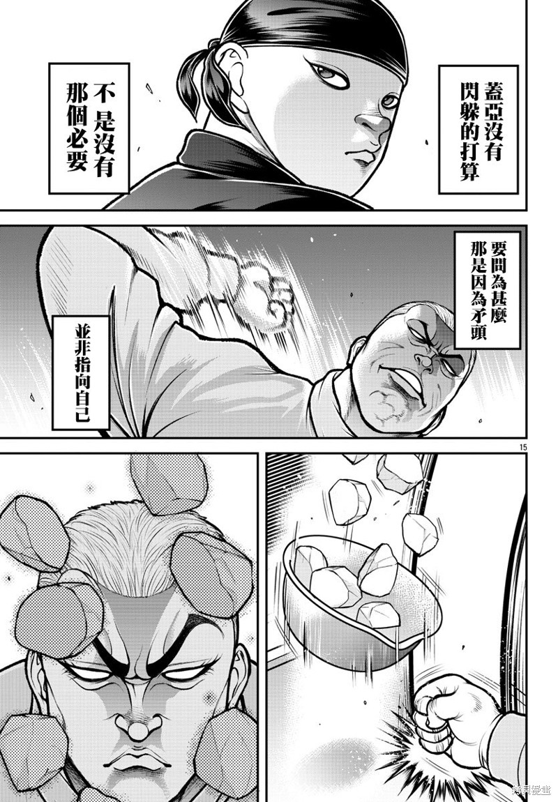 《刃牙外传 盖亚与西科尔斯基 ~有时候是野村 虽为二人的三人生活~》漫画最新章节第1话免费下拉式在线观看章节第【33】张图片