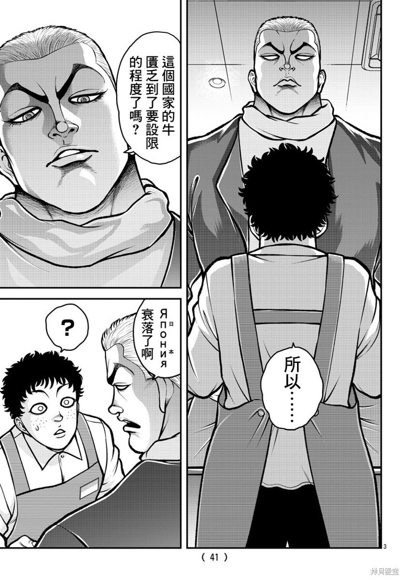 《刃牙外传 盖亚与西科尔斯基 ~有时候是野村 虽为二人的三人生活~》漫画最新章节第1话免费下拉式在线观看章节第【21】张图片