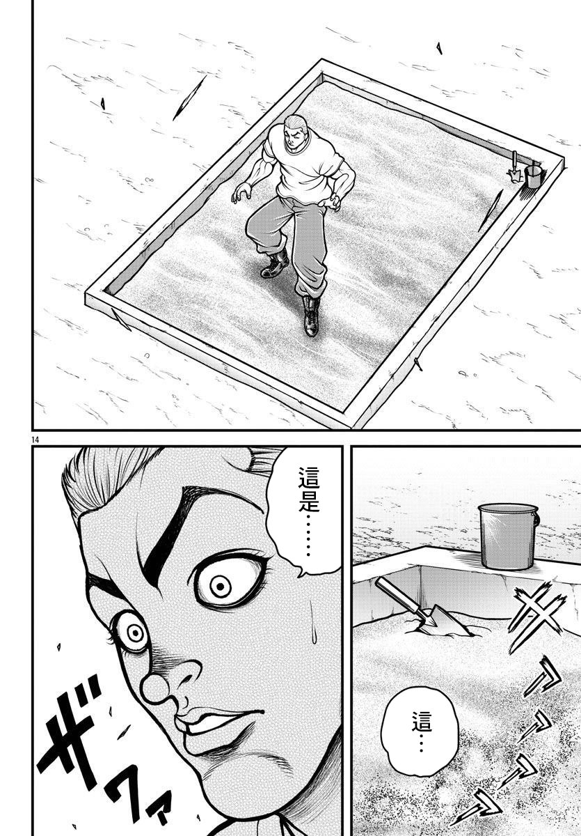 《刃牙外传 盖亚与西科尔斯基 ~有时候是野村 虽为二人的三人生活~》漫画最新章节第6话免费下拉式在线观看章节第【14】张图片