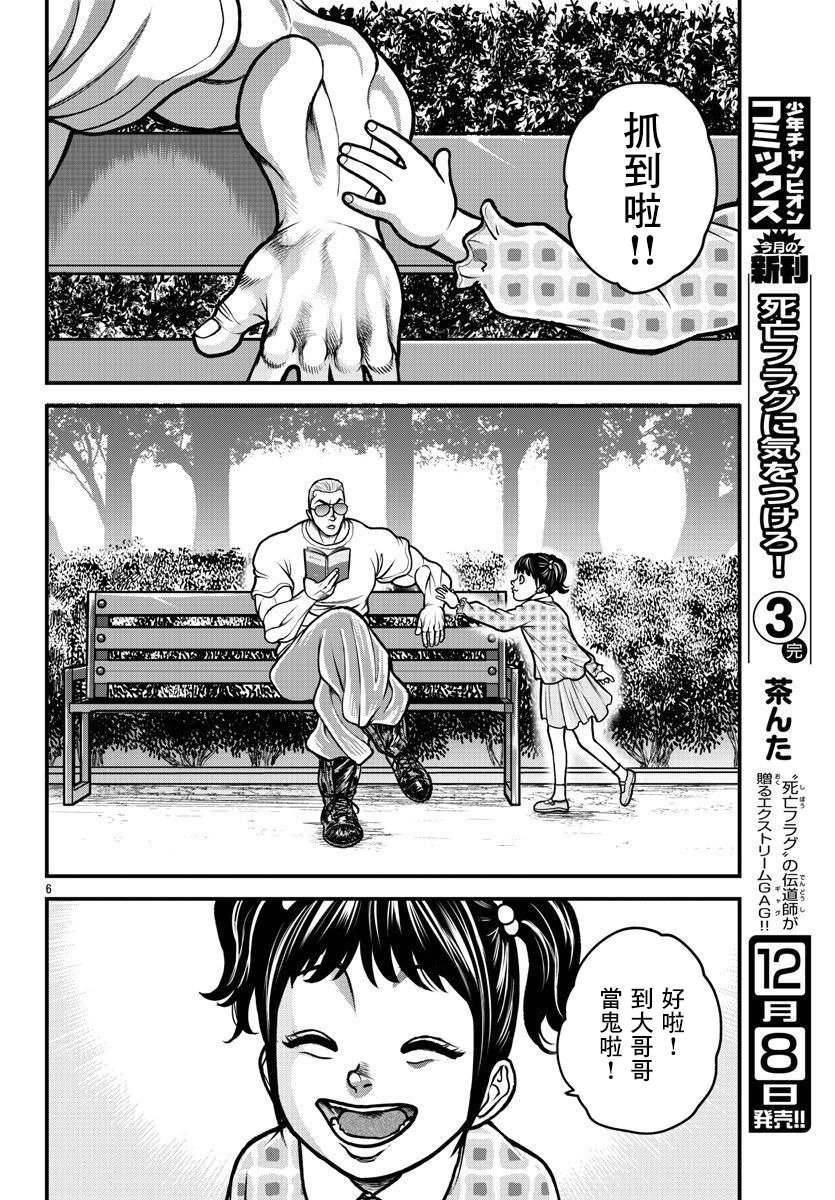 《刃牙外传 盖亚与西科尔斯基 ~有时候是野村 虽为二人的三人生活~》漫画最新章节第6话免费下拉式在线观看章节第【6】张图片