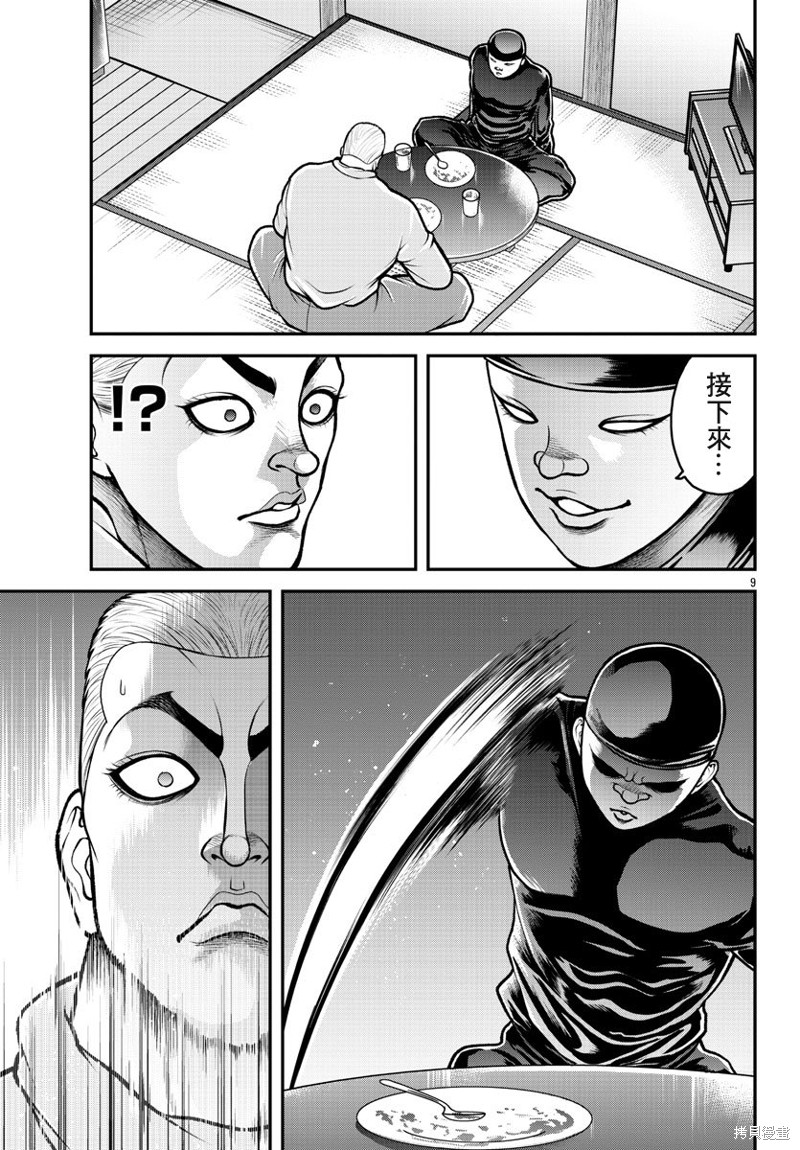《刃牙外传 盖亚与西科尔斯基 ~有时候是野村 虽为二人的三人生活~》漫画最新章节第1话免费下拉式在线观看章节第【10】张图片