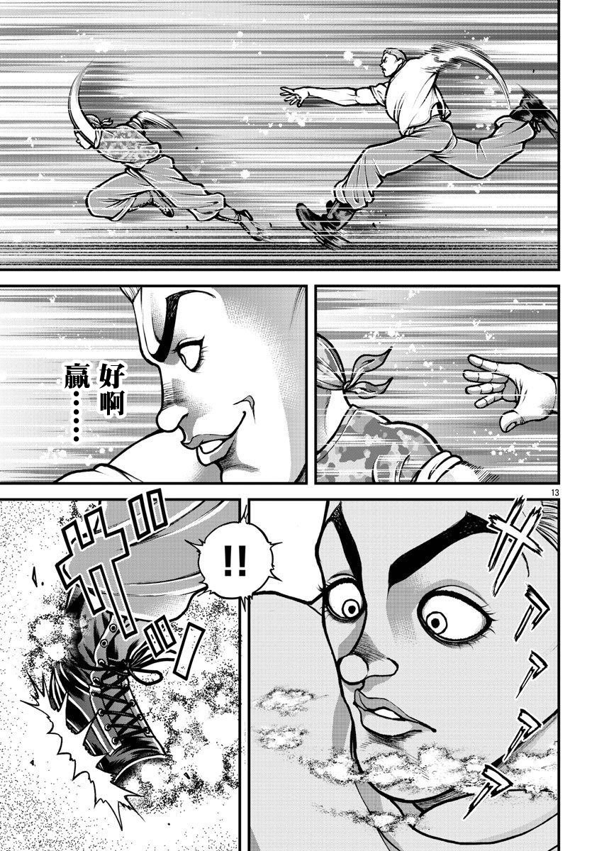 《刃牙外传 盖亚与西科尔斯基 ~有时候是野村 虽为二人的三人生活~》漫画最新章节第6话免费下拉式在线观看章节第【13】张图片