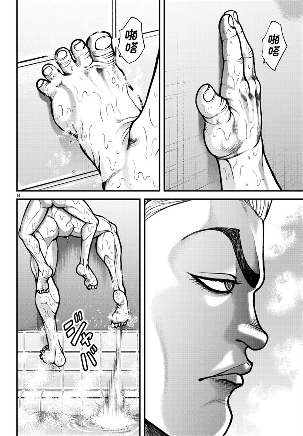 《刃牙外传 盖亚与西科尔斯基 ~有时候是野村 虽为二人的三人生活~》漫画最新章节第4话免费下拉式在线观看章节第【13】张图片