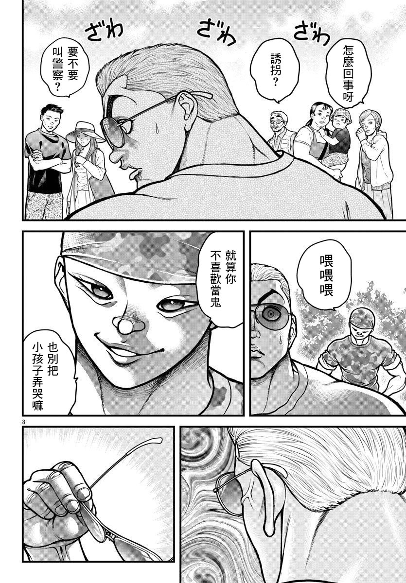 《刃牙外传 盖亚与西科尔斯基 ~有时候是野村 虽为二人的三人生活~》漫画最新章节第6话免费下拉式在线观看章节第【8】张图片