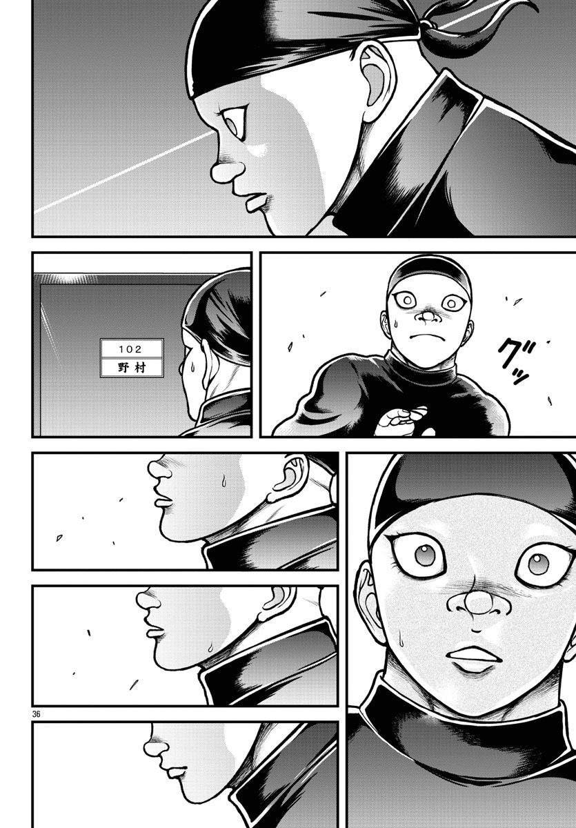 《刃牙外传 盖亚与西科尔斯基 ~有时候是野村 虽为二人的三人生活~》漫画最新章节第8话免费下拉式在线观看章节第【17】张图片