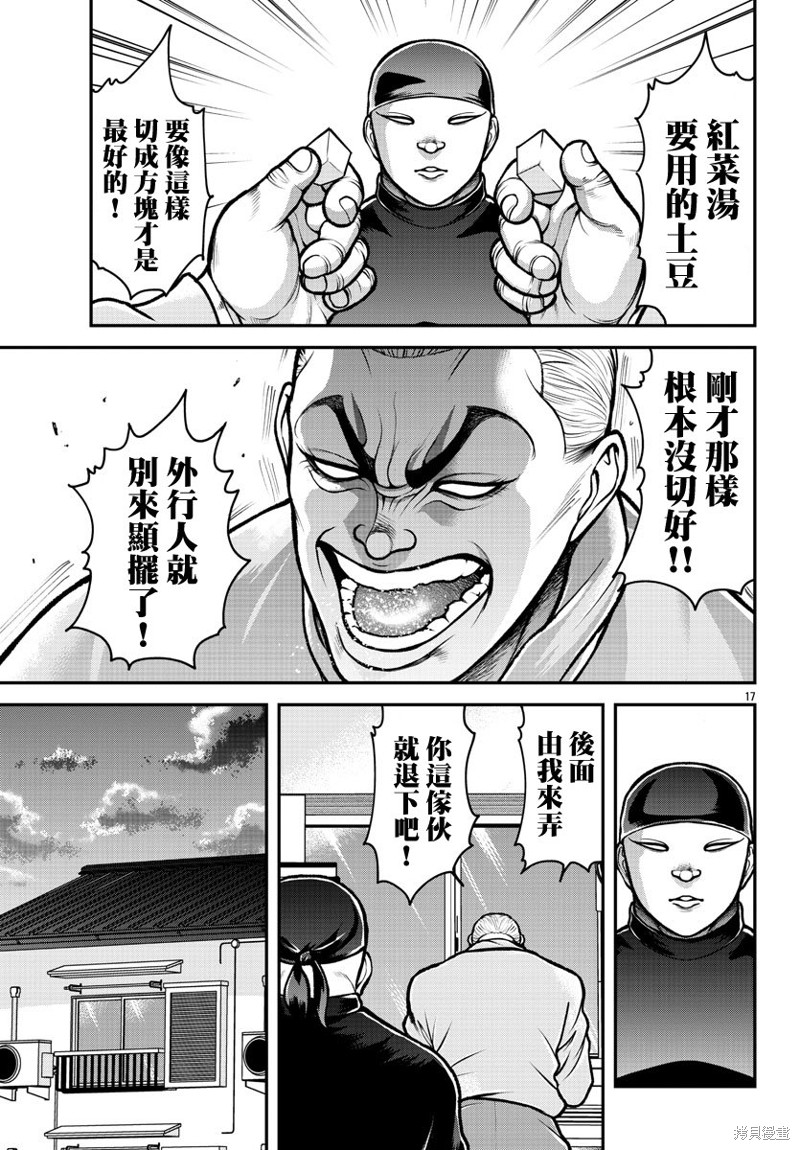 《刃牙外传 盖亚与西科尔斯基 ~有时候是野村 虽为二人的三人生活~》漫画最新章节第1话免费下拉式在线观看章节第【35】张图片