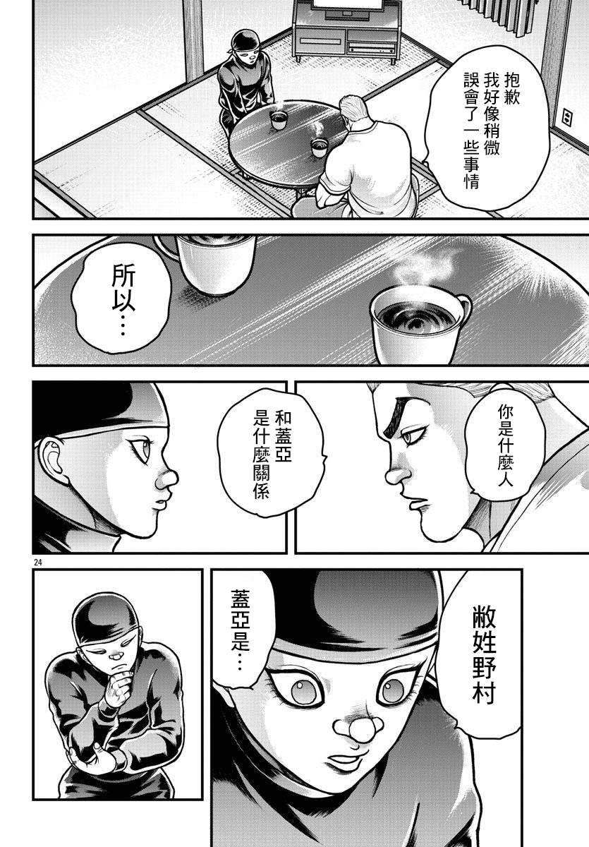 《刃牙外传 盖亚与西科尔斯基 ~有时候是野村 虽为二人的三人生活~》漫画最新章节第8话免费下拉式在线观看章节第【5】张图片