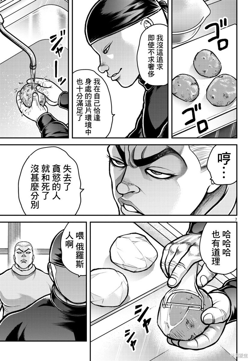 《刃牙外传 盖亚与西科尔斯基 ~有时候是野村 虽为二人的三人生活~》漫画最新章节第1话免费下拉式在线观看章节第【25】张图片