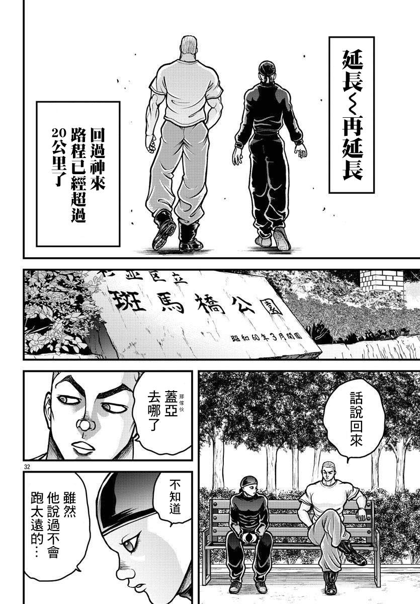 《刃牙外传 盖亚与西科尔斯基 ~有时候是野村 虽为二人的三人生活~》漫画最新章节第8话免费下拉式在线观看章节第【13】张图片
