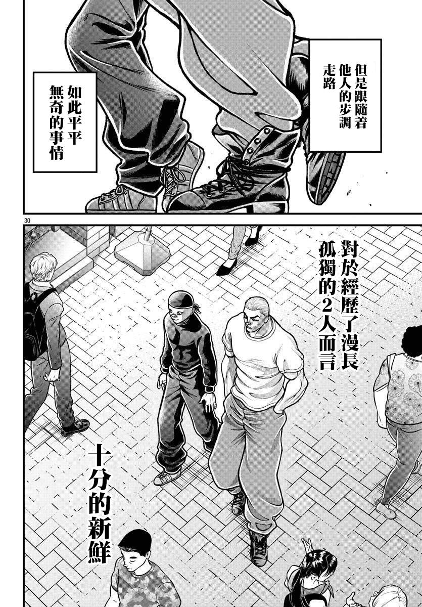 《刃牙外传 盖亚与西科尔斯基 ~有时候是野村 虽为二人的三人生活~》漫画最新章节第8话免费下拉式在线观看章节第【11】张图片