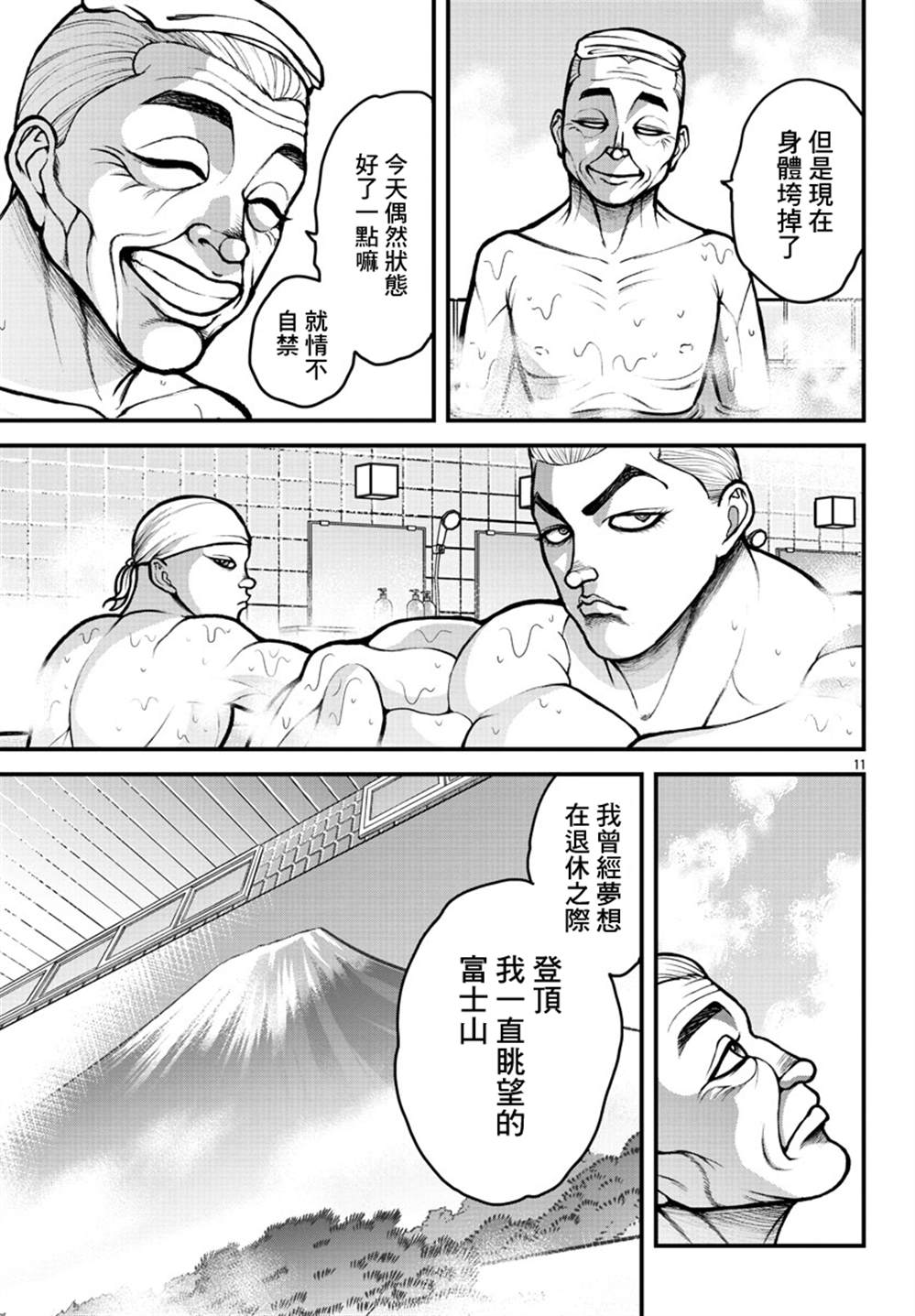 《刃牙外传 盖亚与西科尔斯基 ~有时候是野村 虽为二人的三人生活~》漫画最新章节第4话免费下拉式在线观看章节第【10】张图片