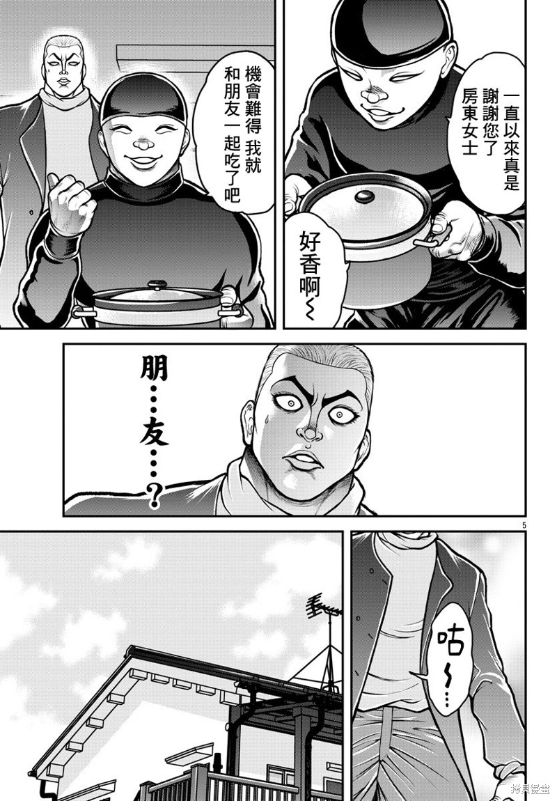 《刃牙外传 盖亚与西科尔斯基 ~有时候是野村 虽为二人的三人生活~》漫画最新章节第1话免费下拉式在线观看章节第【7】张图片
