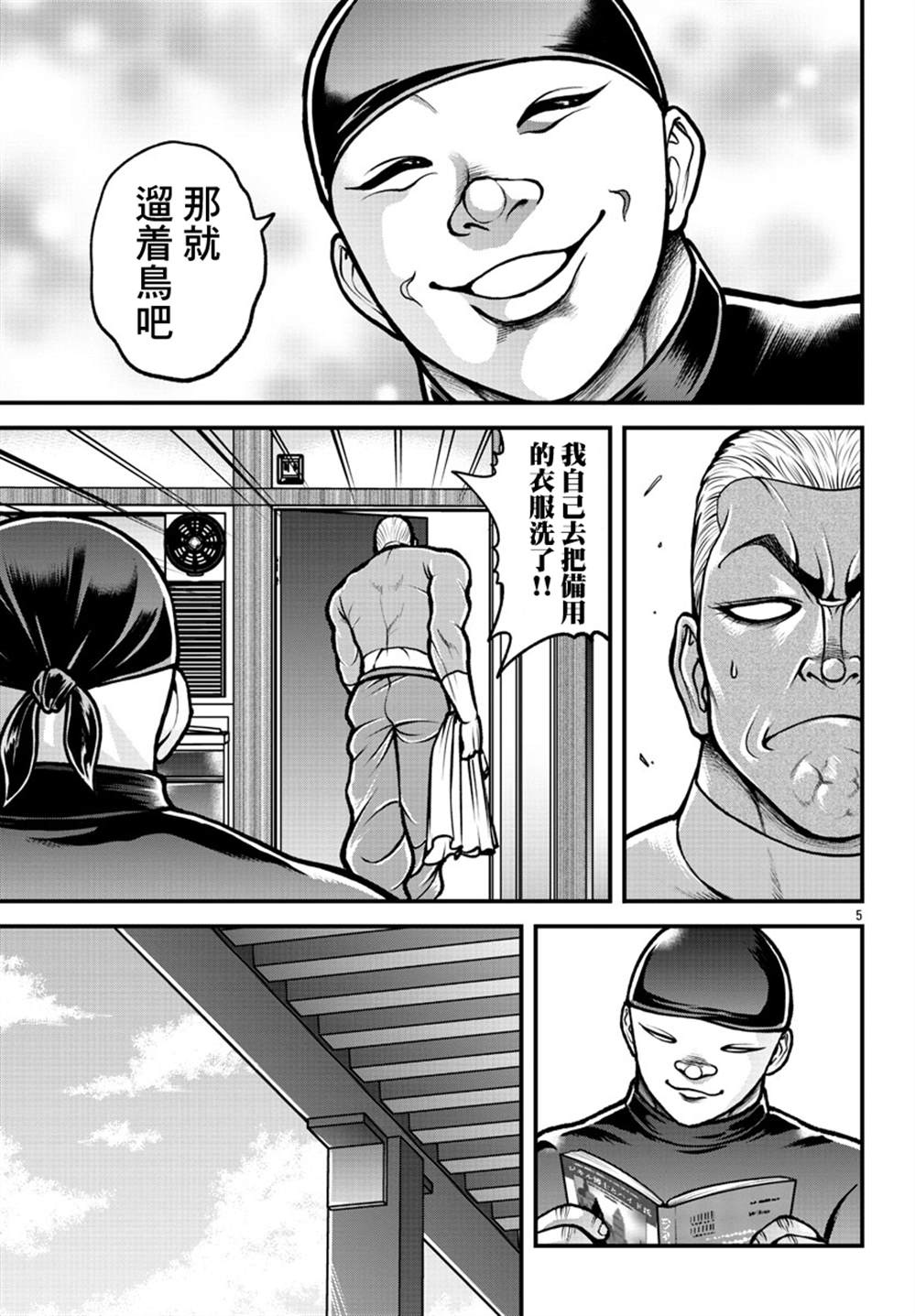 《刃牙外传 盖亚与西科尔斯基 ~有时候是野村 虽为二人的三人生活~》漫画最新章节第3话免费下拉式在线观看章节第【5】张图片