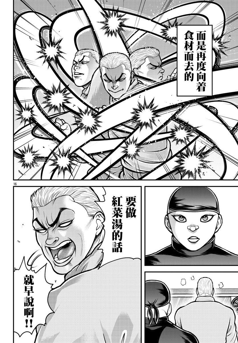 《刃牙外传 盖亚与西科尔斯基 ~有时候是野村 虽为二人的三人生活~》漫画最新章节第2话免费下拉式在线观看章节第【16】张图片