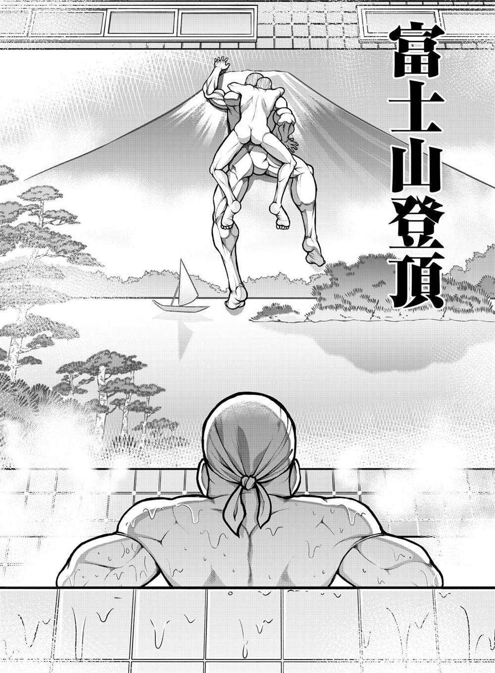 《刃牙外传 盖亚与西科尔斯基 ~有时候是野村 虽为二人的三人生活~》漫画最新章节第4话免费下拉式在线观看章节第【15】张图片