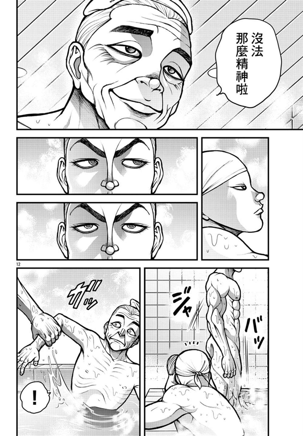 《刃牙外传 盖亚与西科尔斯基 ~有时候是野村 虽为二人的三人生活~》漫画最新章节第4话免费下拉式在线观看章节第【11】张图片