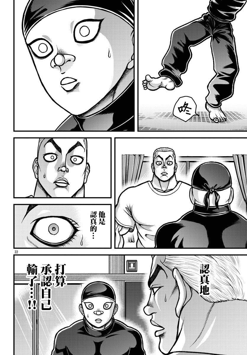 《刃牙外传 盖亚与西科尔斯基 ~有时候是野村 虽为二人的三人生活~》漫画最新章节第8话免费下拉式在线观看章节第【3】张图片