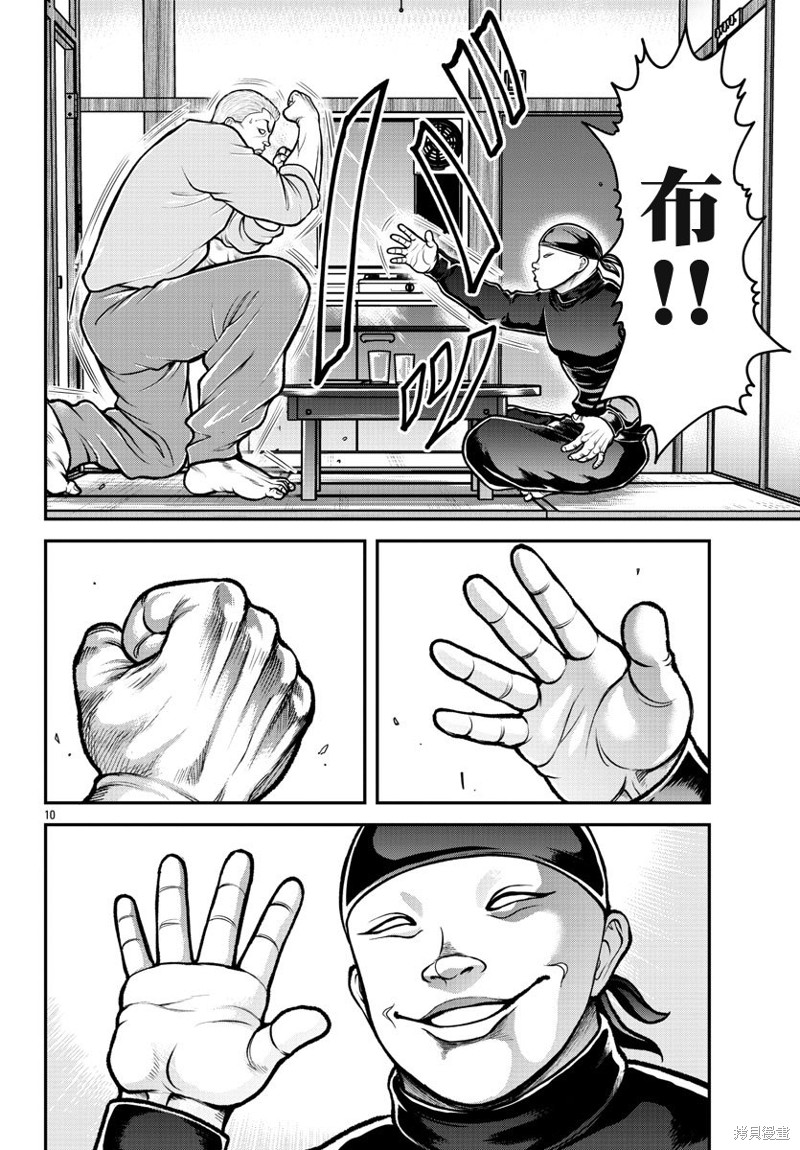 《刃牙外传 盖亚与西科尔斯基 ~有时候是野村 虽为二人的三人生活~》漫画最新章节第1话免费下拉式在线观看章节第【11】张图片