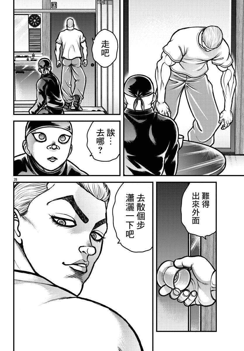 《刃牙外传 盖亚与西科尔斯基 ~有时候是野村 虽为二人的三人生活~》漫画最新章节第8话免费下拉式在线观看章节第【9】张图片