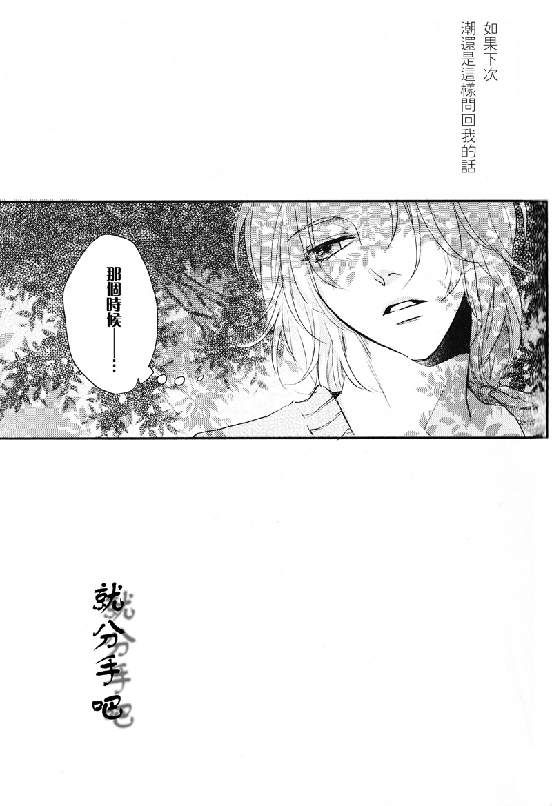 《用嘴说》漫画最新章节第1话免费下拉式在线观看章节第【12】张图片