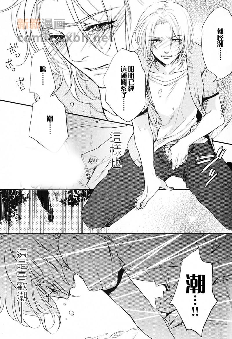 《用嘴说》漫画最新章节第1话免费下拉式在线观看章节第【16】张图片