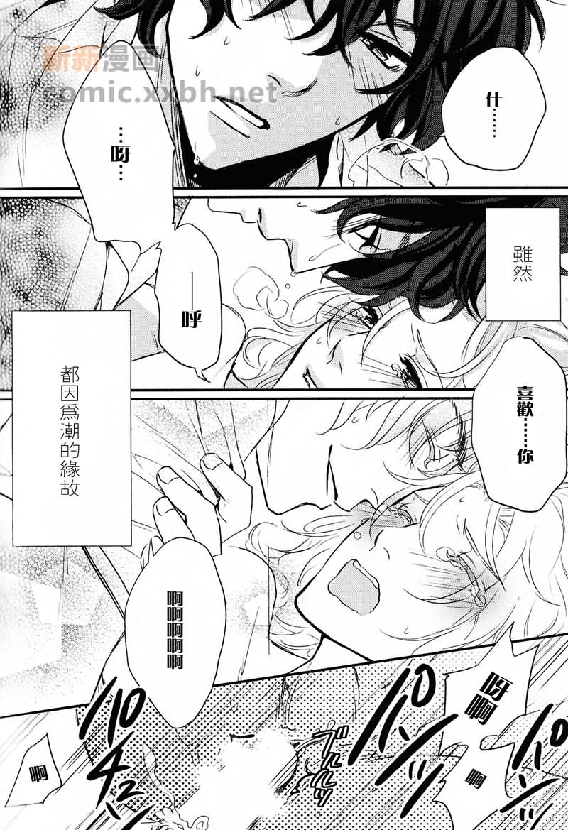 《用嘴说》漫画最新章节第1话免费下拉式在线观看章节第【31】张图片