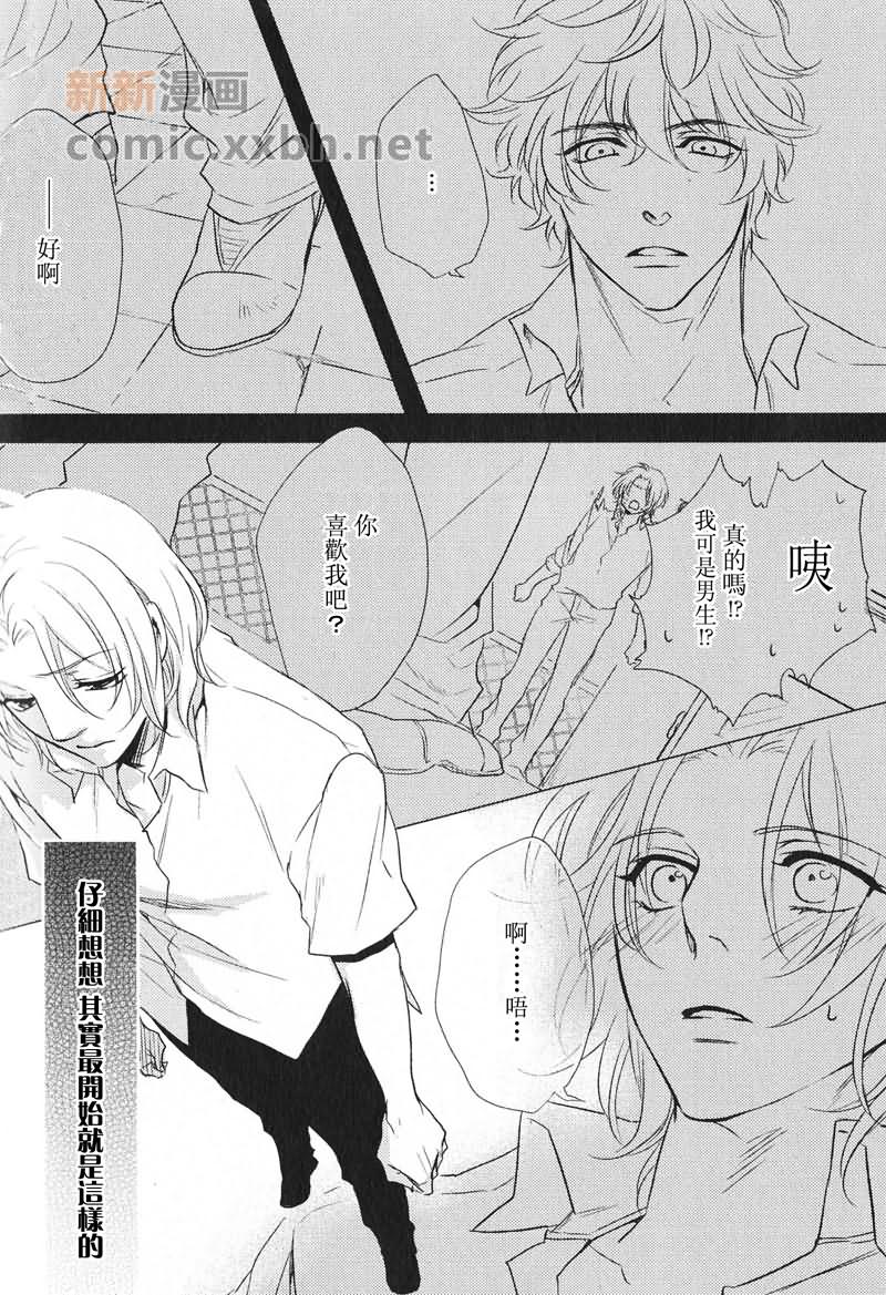 《用嘴说》漫画最新章节第1话免费下拉式在线观看章节第【7】张图片