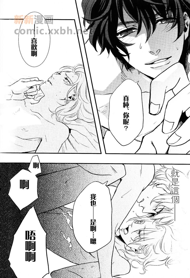 《用嘴说》漫画最新章节第1话免费下拉式在线观看章节第【3】张图片