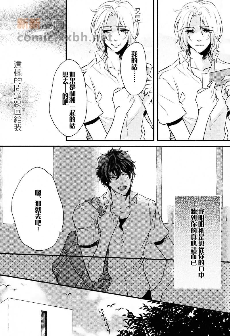 《用嘴说》漫画最新章节第1话免费下拉式在线观看章节第【10】张图片