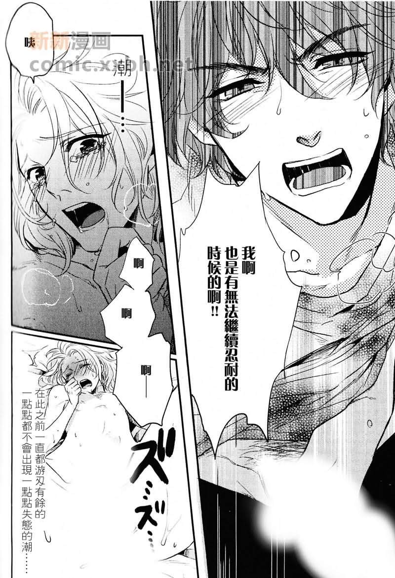 《用嘴说》漫画最新章节第1话免费下拉式在线观看章节第【29】张图片