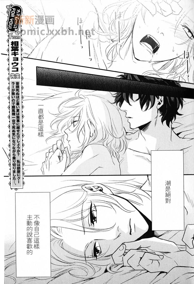 《用嘴说》漫画最新章节第1话免费下拉式在线观看章节第【4】张图片